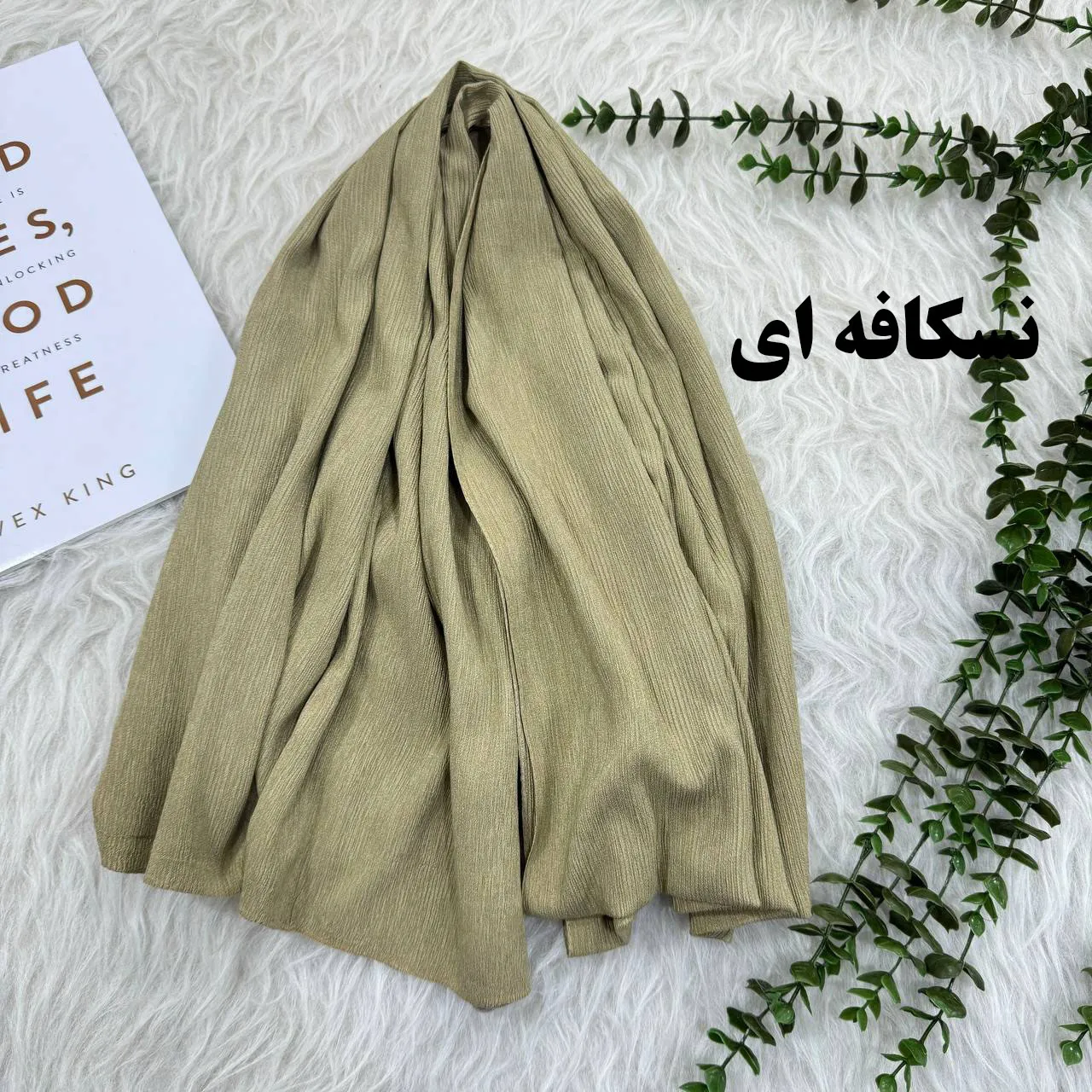 شال ساده برشکا کد 1095 بدون آبرفت و رنگ رفت