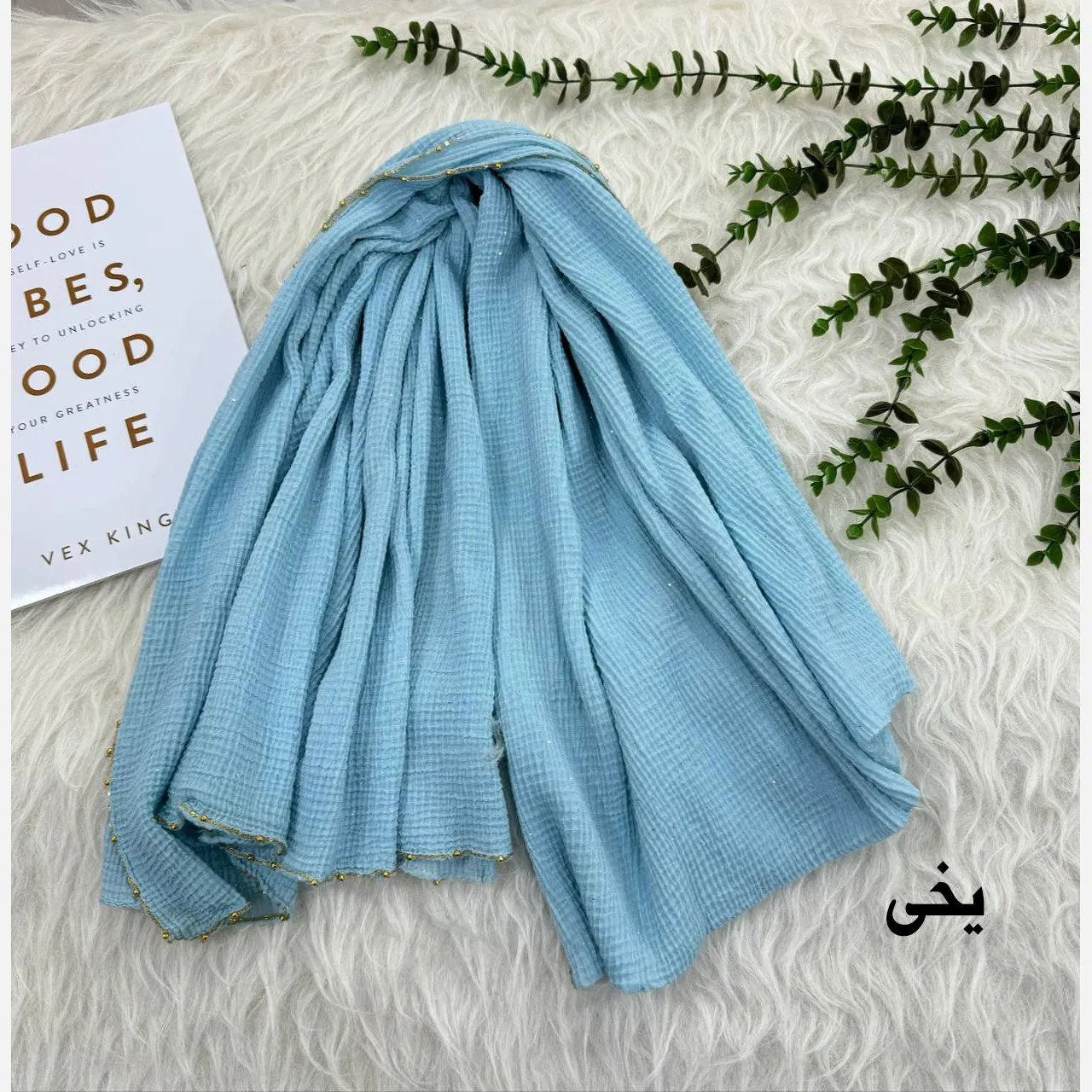 شال نخی وارداتی برشکا طرح لبه زنجیری قواره 70 در 200 سانتیمتر