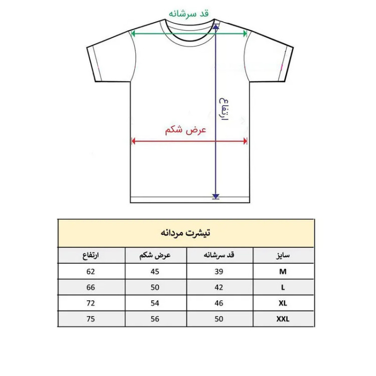 تیشرت آستین کوتاه مردانه پاد آفرین مدل تاج کد 1907 جنس نخ و پلی استر