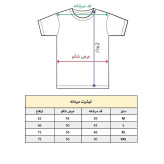 تیشرت آستین کوتاه مردانه پاد آفرین مدل کلمه انگلیسی کد 2010 طرح چاپ مقاوم