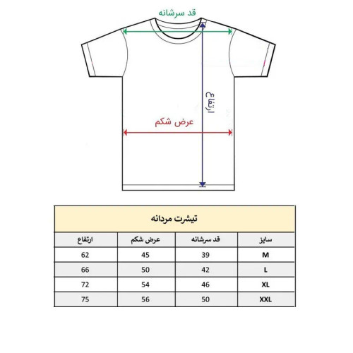 تیشرت آستین کوتاه مردانه پاد آفرین مدل کلمه انگلیسی کد 1865
