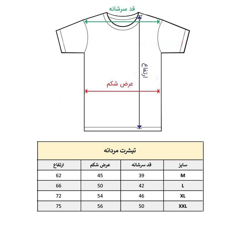 تیشرت آستین کوتاه مردانه پاد آفرین مدل کلمه عشق قلب کد 1833 طرح چاپ مقاوم