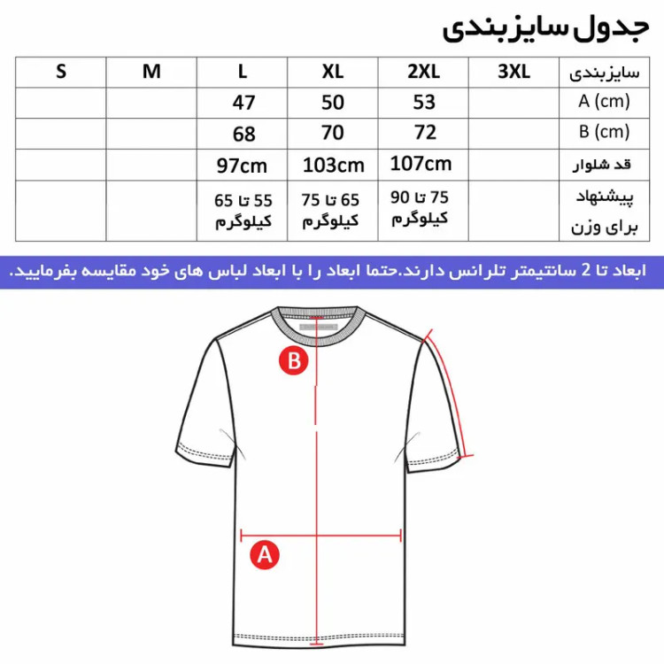 تیشرت ورزشی مردانه طرح لیورپول جنس نخی یقه گرد آستین کوتاه