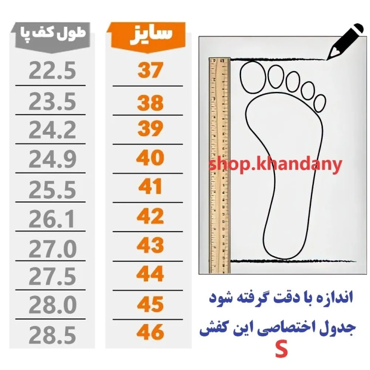 کفش طبی زنانه مدل جیران با کفی آناتومیک و پد خارپاشنه