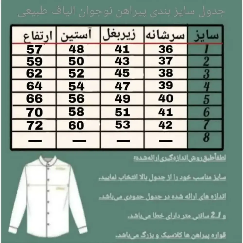 پیراهن پسرانه الیاف طبیعی مدل آرشا رنگ سفید سایز 1 تا 7