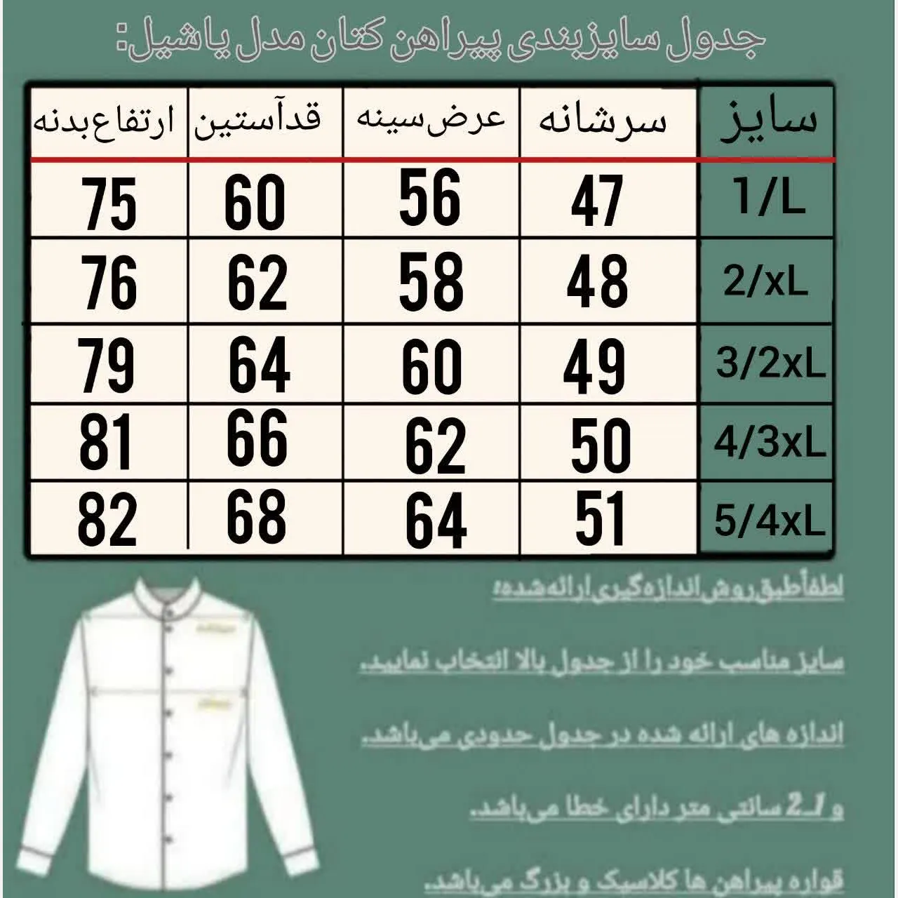 پیراهن کتان مردانه مدل یاشیل رنگ سبز لجنی
