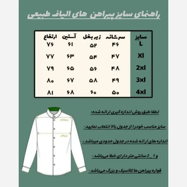 پیراهن مردانه الیاف طبیعی تمام دکمه مدل ماهور رنگ آبی آسمانی