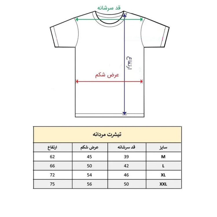 تیشرت آستین کوتاه مردانه پاد آفرین مدل شعر فارسی کد 1297