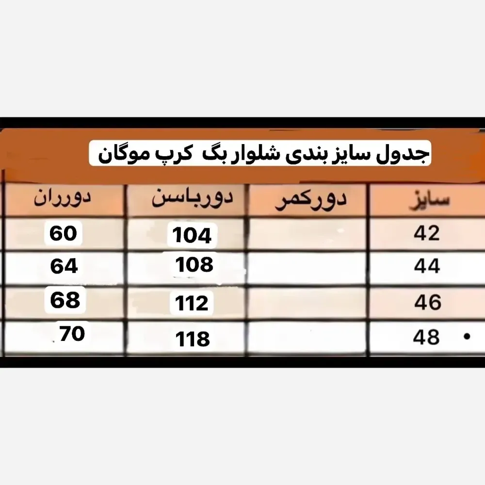 شلوار زنانه کرپ مورگان دمپا ریزشی مجلسی و روزمره جیبدار پشت کشی