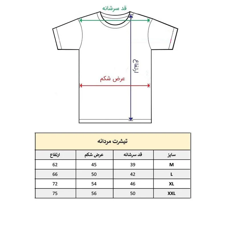تیشرت آستین کوتاه مردانه پاد آفرین مدل شعر زیبای فارسی