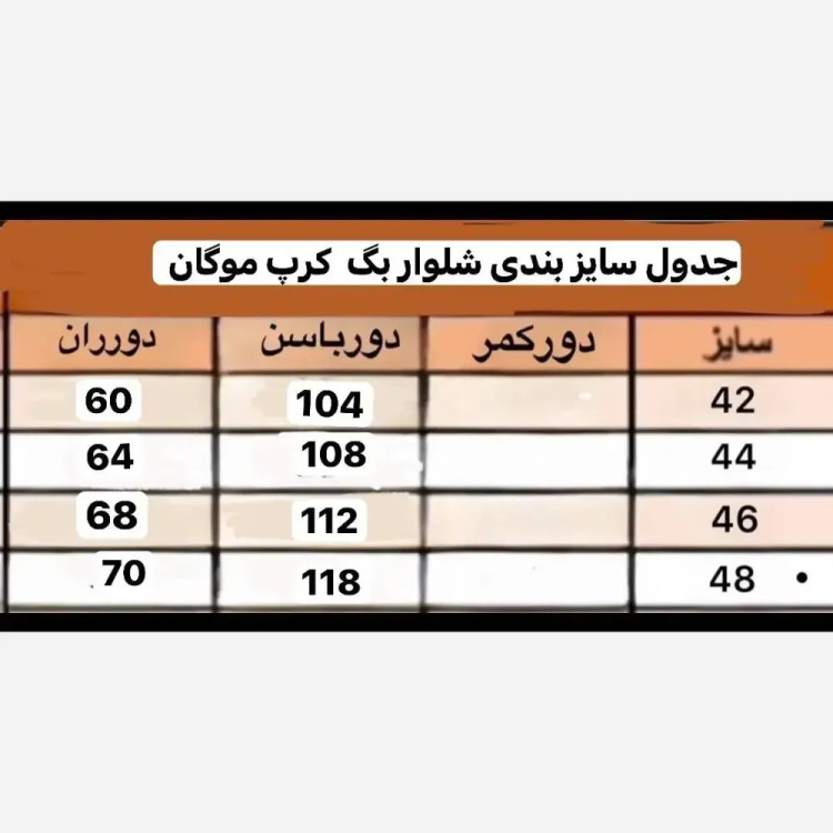 شلوار مجلسی زنانه کرپ مورگان جیب دار پشت کش