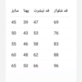 تیشرت شلوار دخترانه طرح enjoy سایزبندی 45 تا 65 بلوز پنبه و شلوار گلکسی خوش فرم
