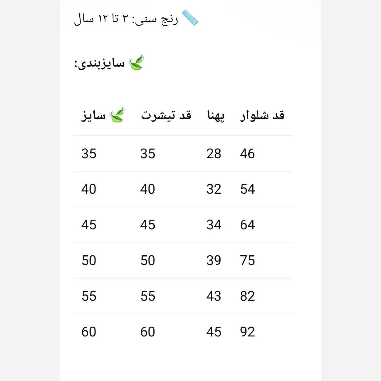 ست تیشرت و شلوار دخترانه پنبه دورس مناسب 3 تا 12 سال سایزبندی 35 تا 60