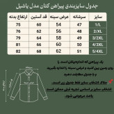 پیراهن کتان مدل تک جیب خاکی زنانه الیاف طبیعی تاج نیا