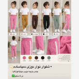 شلوار جاگر دورس بچگانه پنبه تراکم بالا مناسب 1 تا 6 سال