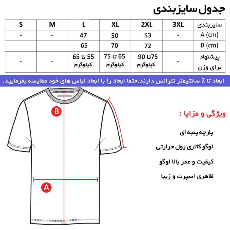 تی شرت کلاه دار مردانه نخی آستین کوتاه سفید